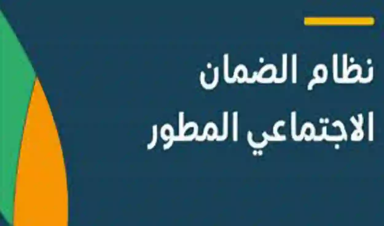 عاجل موعد نزول معاش الضمان الاجتماعي نفاذ "متى ينزل الضمان" في حساب المستفيدين sbis.hrsd