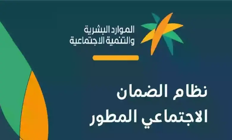 توضيح عاجل من الموارد البشرية حول الأوامر الملكية بزيادة جديدة في رواتب مستفيدي الضمان 