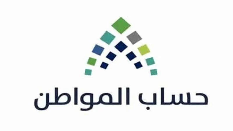 طالب جامعي مقيم في السكن الجامعي هل يحق له التسجيل في حساب المواطن؟ الموارد البشرية تجيب بالتفصيل 