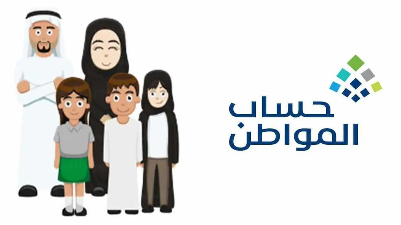 حساب المواطن يطلب كل من عليه وقف خدمات والبنك سحب عليه قيمة الدعم سرعة اتخاذ هذا الاجراء وبيرجع له الدعم فوراً 