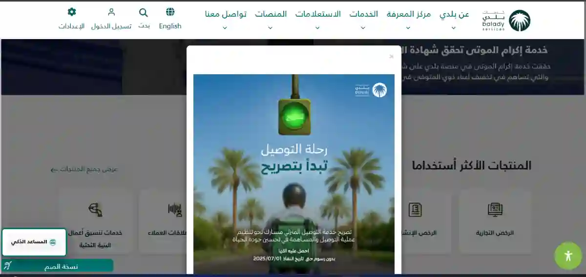 السعودية تستعد لبدء تطبيق قرارات جديدة تلزم تطبيقات التوصيل بتوفير هذه الخدمة مجاناً للعملاء