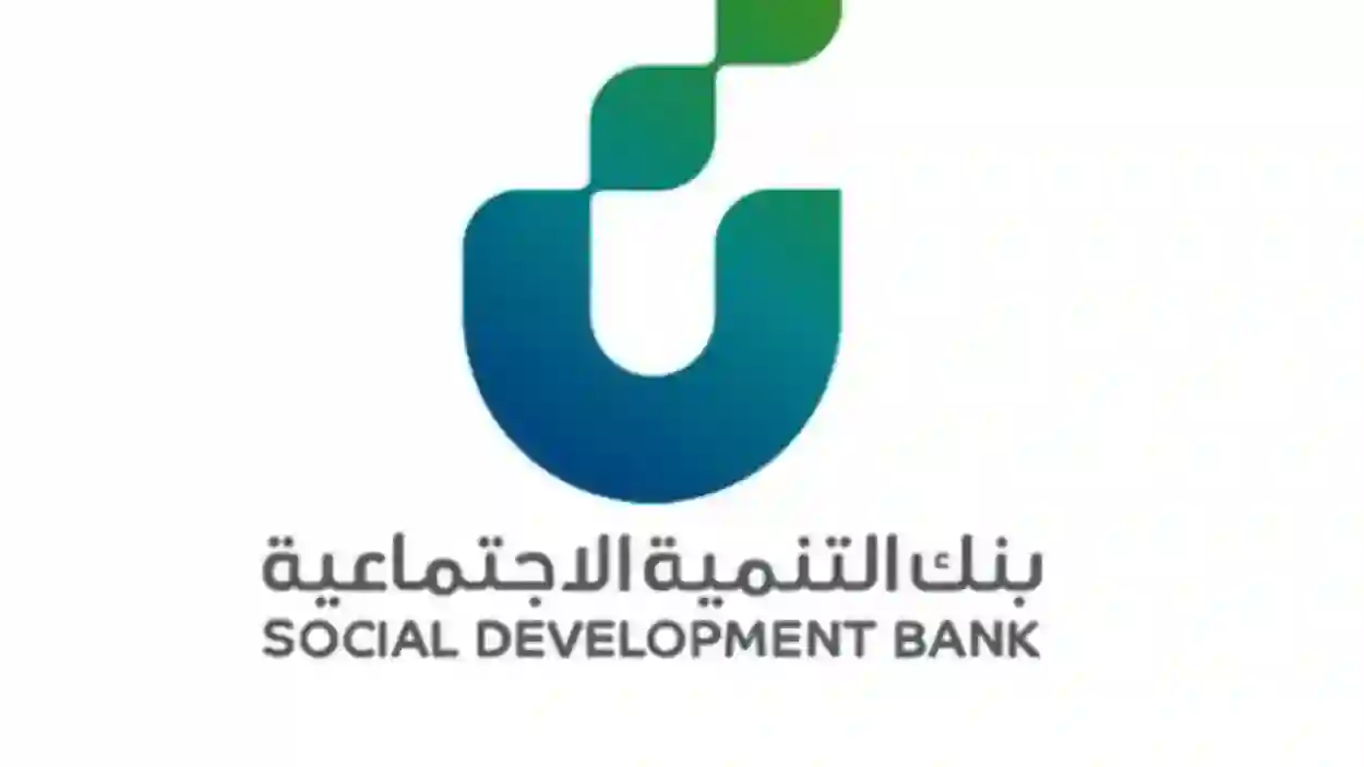 بعد عودة قرض الزواج من أكتوبر 2024 بنك التنمية الاجتماعي يحدد شروط الحصول على 100 الف ريال مساعدة زواج ووثيقة جديدة الزامية للتقدم 