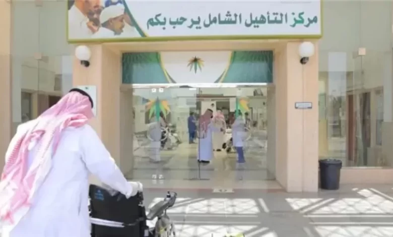 ما هي الأوراق المطلوبة لتسجيل الأبناء في التأهيل الشامل 1445؟ وكم قيمة دعم الأبناء في الدعم الشامل؟ 