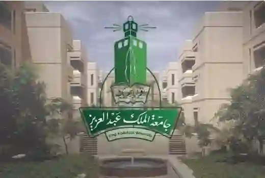 لأول مرة جامعة الملك عبد العزيز تعلن استقبال الطالبات للدراسة في هذا التخصص الذي كان للرجال فقط في السعودية