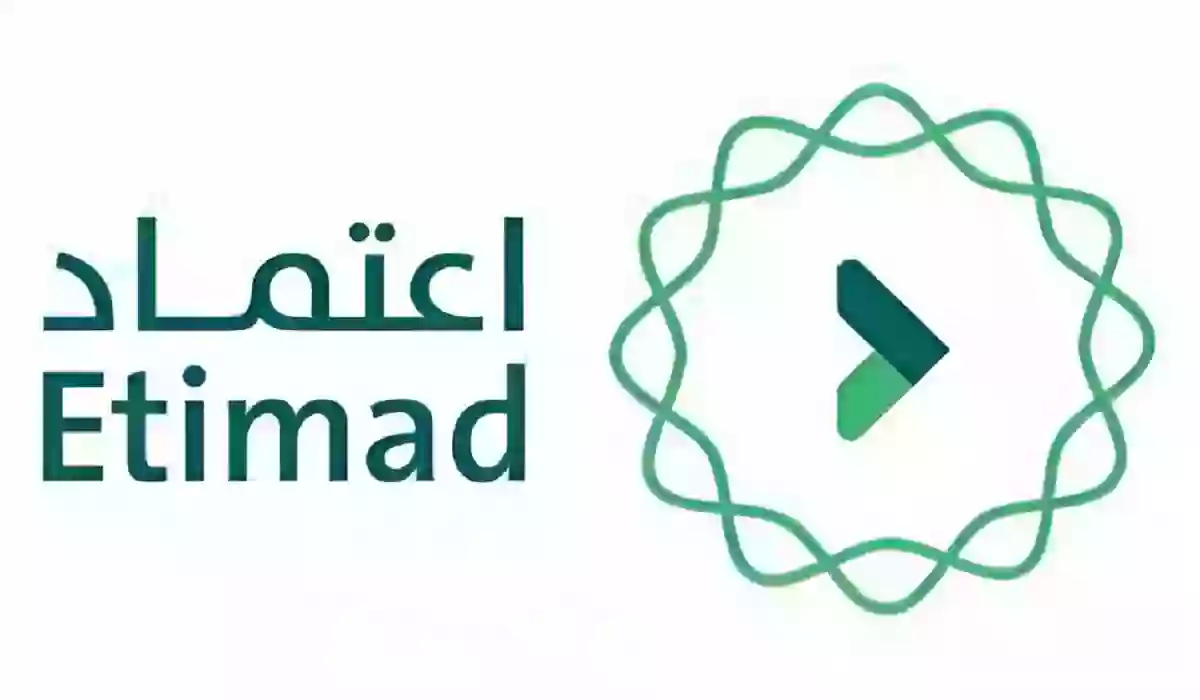 خطوات التسجيل في منصة اعتماد.. وأهم المزايا المتاحة للموردين