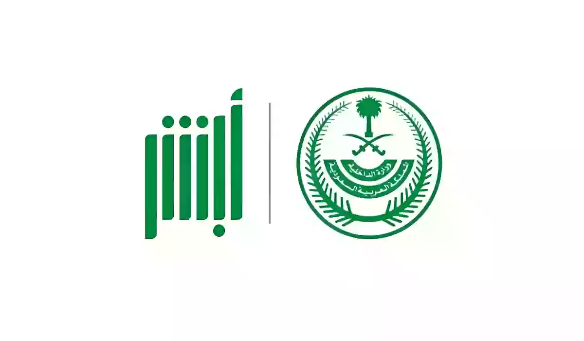 خطوات استخراج وطباعة صك طلاق عبر أبشر 1445 