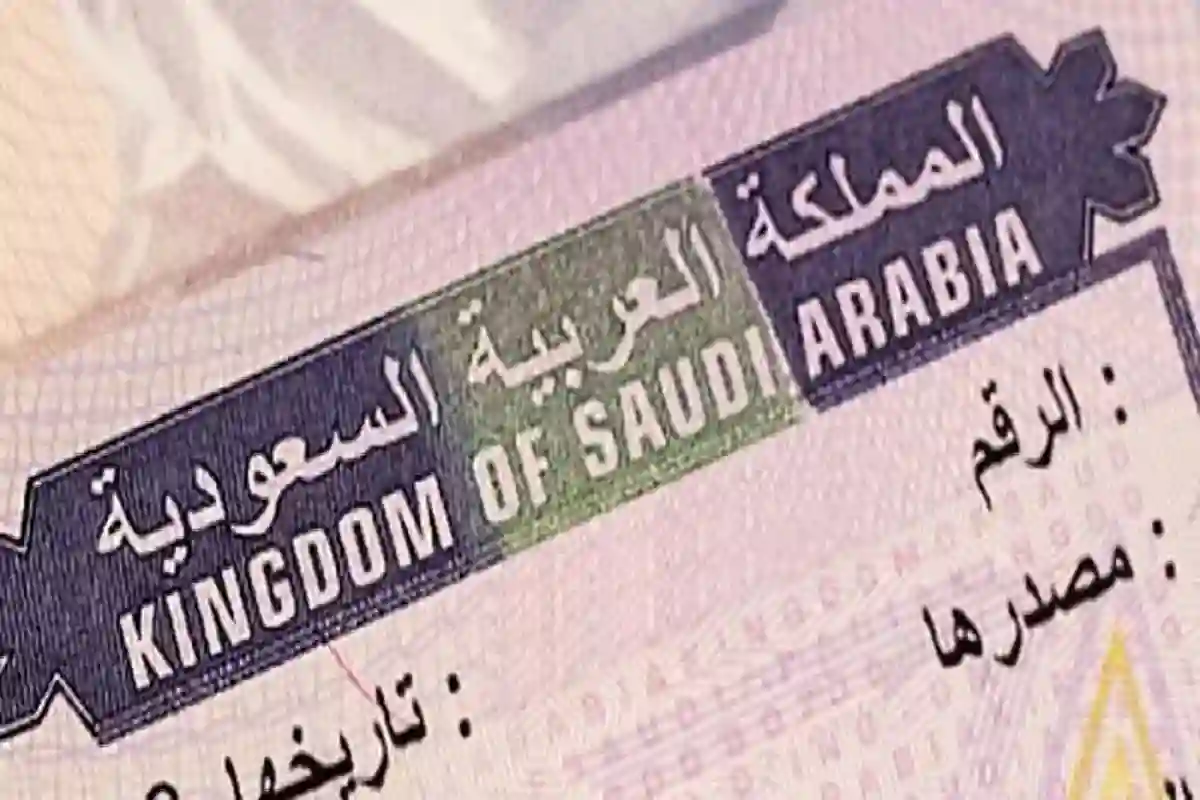خطأ شائع عند استخراج تأشيرة زيارة السعودية يتسبب في منع دخول المملكة نهائيا 