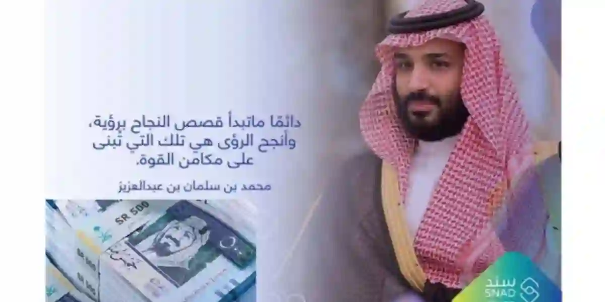 شروط التسجيل في برنامج سند محمد بن سلمان للزواج لعام 1445 