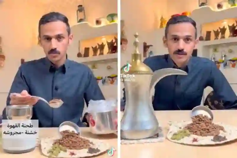 فيديو يشرح مقادير القهوة السعودية الملكية ونوع البن والهيل المستعمل فيها