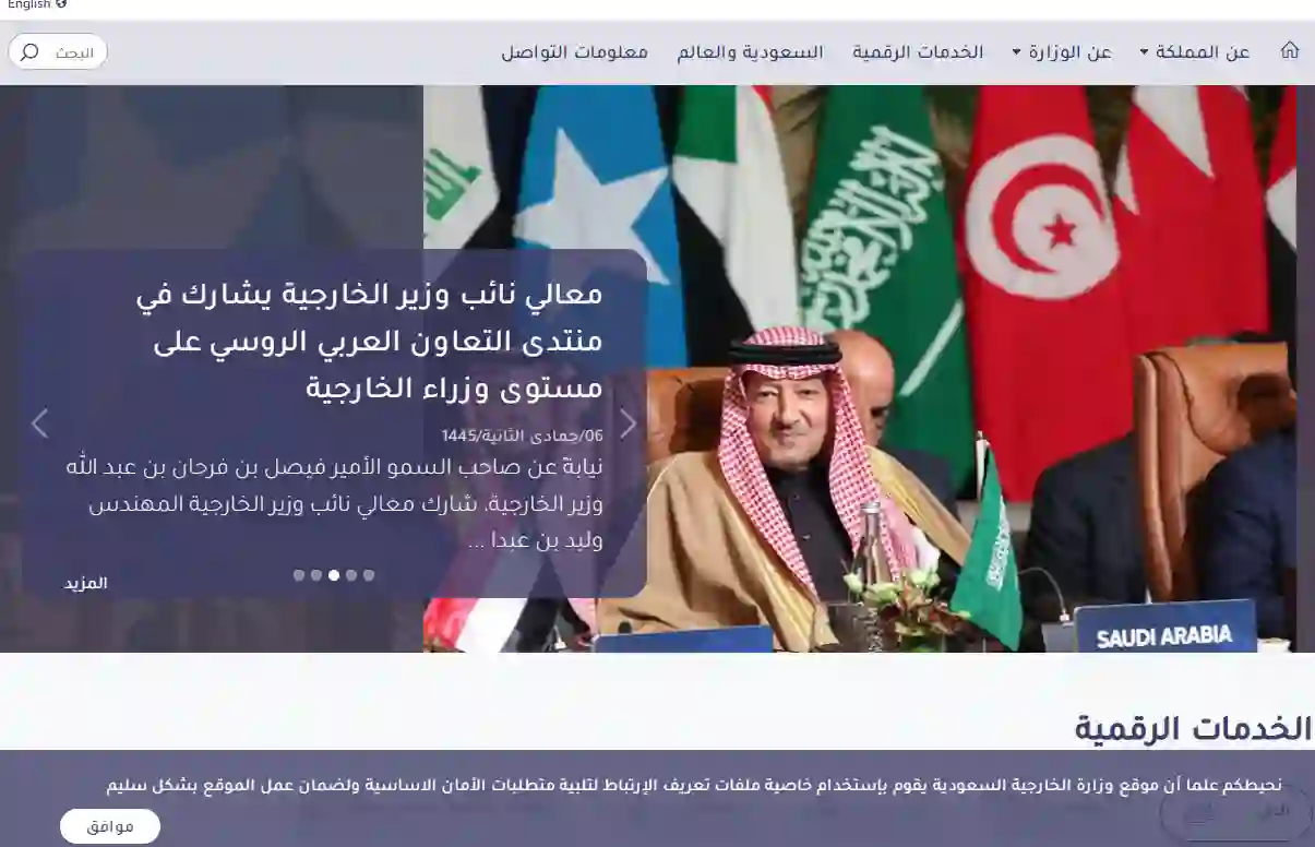 طريقة تصديق شهادة ميلاد من الخارجية السعودية 2024 وهل عليها أي رسوم؟