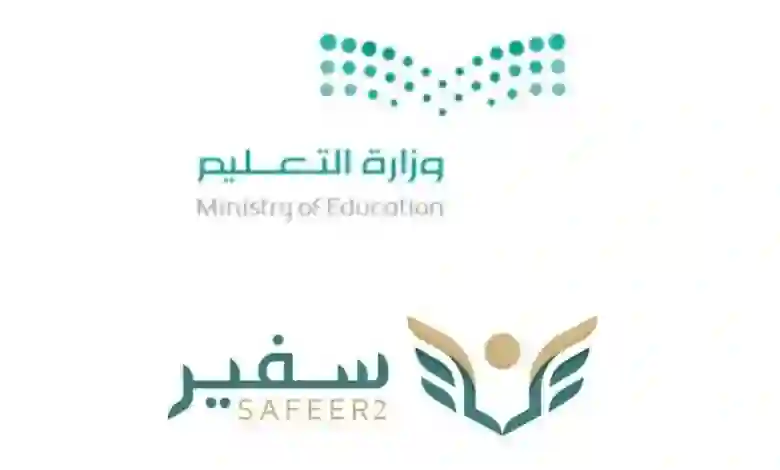 التسجيل الجديد في منصة سفير للحصول على الزمالة البريطانية على نفقة الدولة 