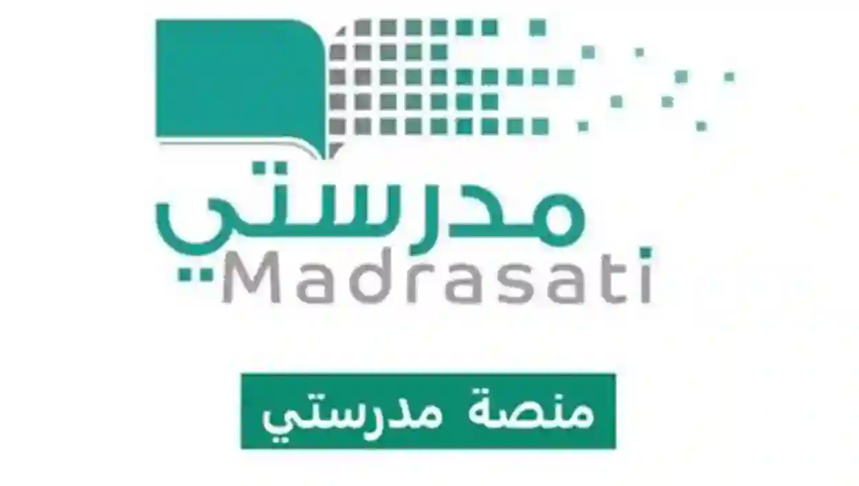 "منصة مدرستي" خطوات خدمة تحضير الدروس إلكترونيًا لعام 1445