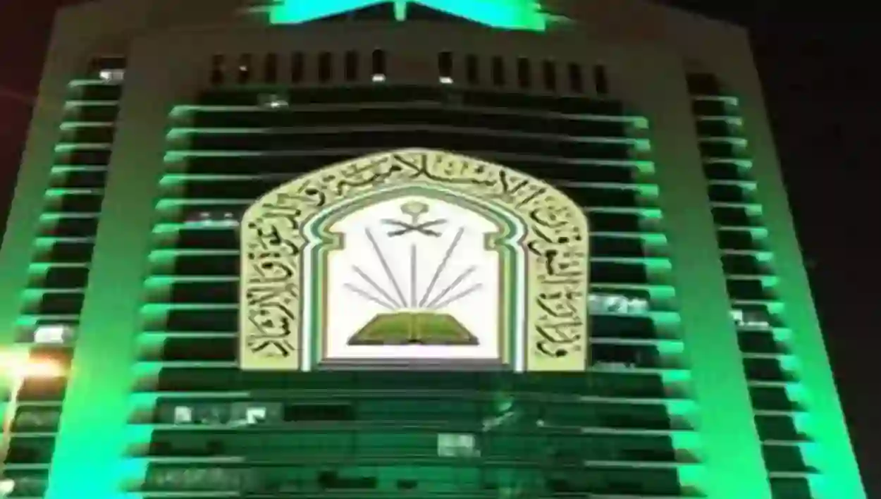 رابط الاستعلام عن وظائف وزارة الشؤون الإسلامية للنساء 1445