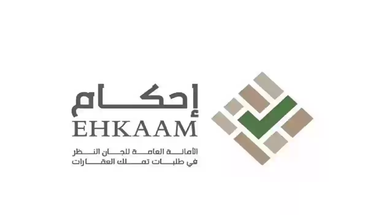 إعلان هام من وزارة العدل حول اجراءات جديدة يجب استكمالها لاكمال توثيق صكوك الملكية 
