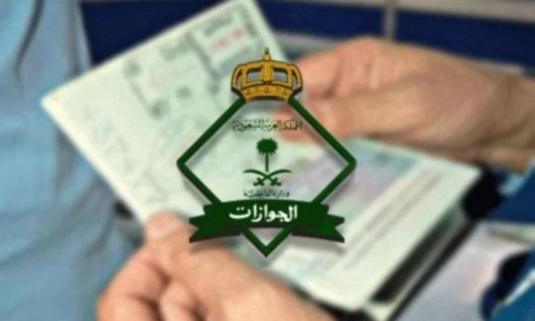الجوازات السعودية تنشر مجموعة تحديثات عاجلة حول السفر خارج المملكة يبدد تطبيقها من اليوم 
