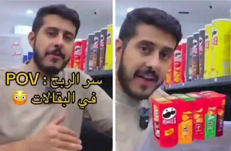 فيديو يكشف كيف يربح أصحاب البقالات في السعودية ومتوسط الربح الشهري لأصحاب البقالات في الرياض 