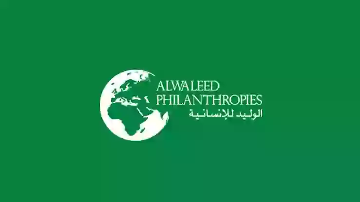 الحصول على مساعدة نقدية سريعة من الوليد بن طلال عبر الرقم الشخصي لمؤسسة الوليد بن طلال 1446