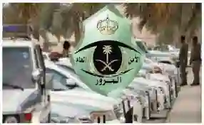 من اليوم المرور يعلن بدء تطبيق غرامة كبيرة على كل سيارة لا تضع هذه الورقة على القزاز الأمامي والخلفي 