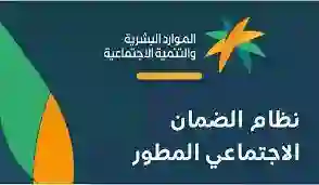 خطوات التقدم في برنامج الضمان الاجتماعي المطور 1446 والشروط المطلوبة