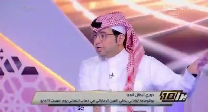 فيديو: تعليق الأحمري حول احتفال جماهير بإقصاء الهلال من دوري أبطال آسيا!