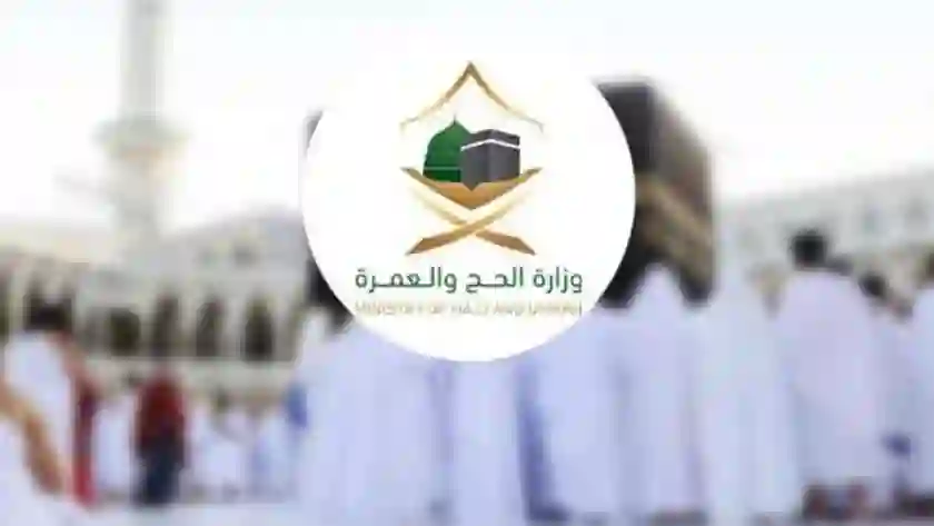 وزارة الحج والعمرة تضع شروط جديدة لاصدار تصريح العمرة