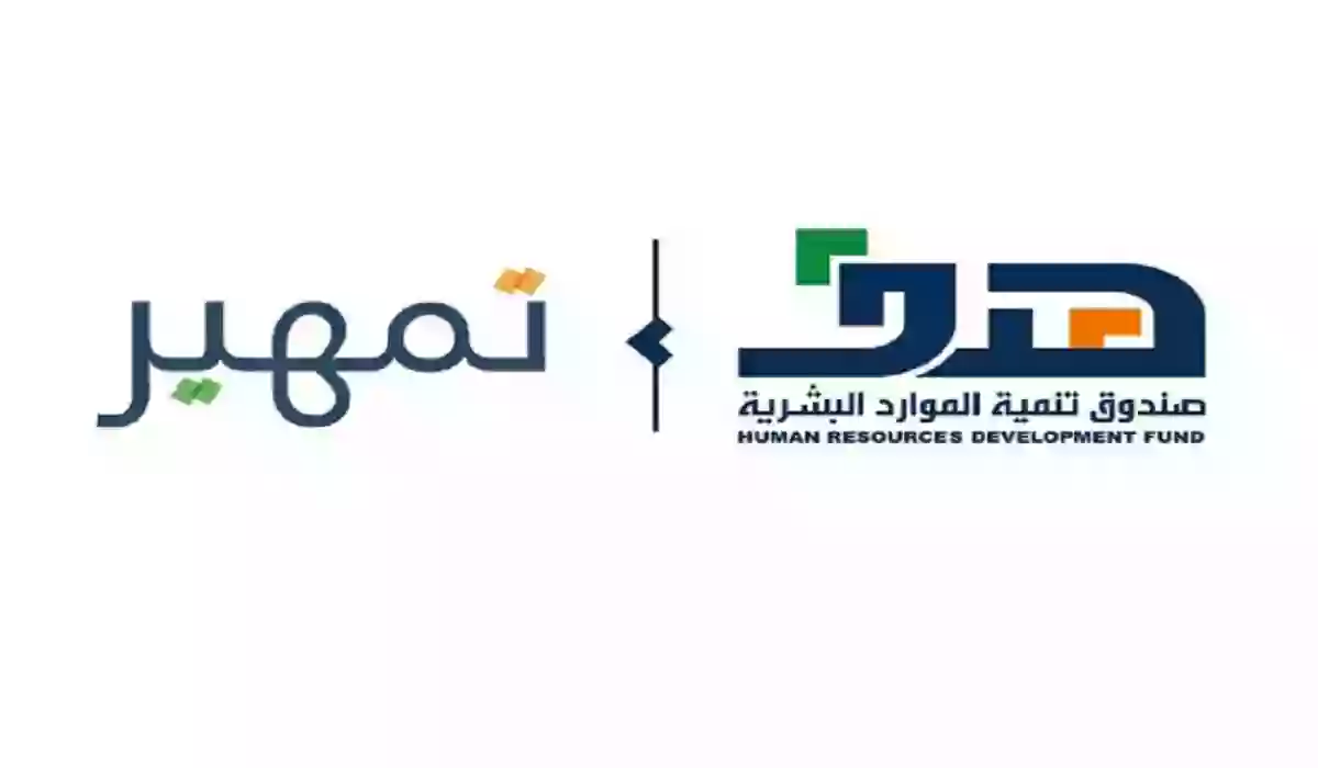 شروط التسجيل في برنامج تمهير taqat.sa