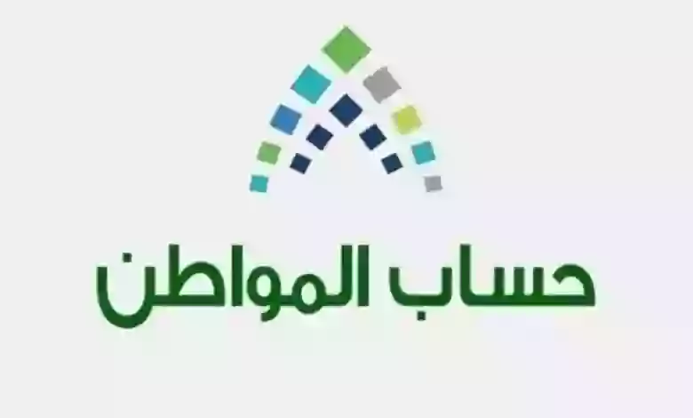 توضيح من حساب المواطن للمستفيدين حول شروط جديدة لتسجيل الأبناء كتابعين وكم المبلغ المستحق لكل واحد منهم؟ 