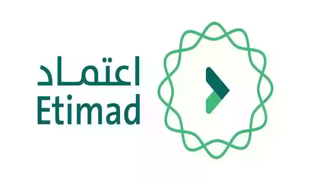 توضيح هام من منصة اعتماد حول رفع المطالبات 1445
