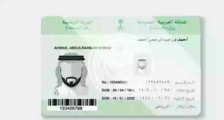 خطوات تغيير صورة الهوية الوطنية في أبشر 1445 وطباعتها واستلامها عبر البريد 