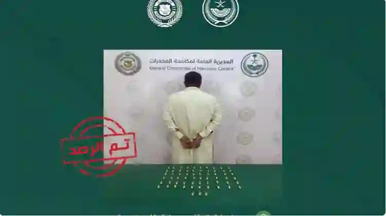 عاجل: السعودية تعلن القبض على أخطر باكستاني في المدينة المنورة والكشف عن الجرائم التي تورط فيها