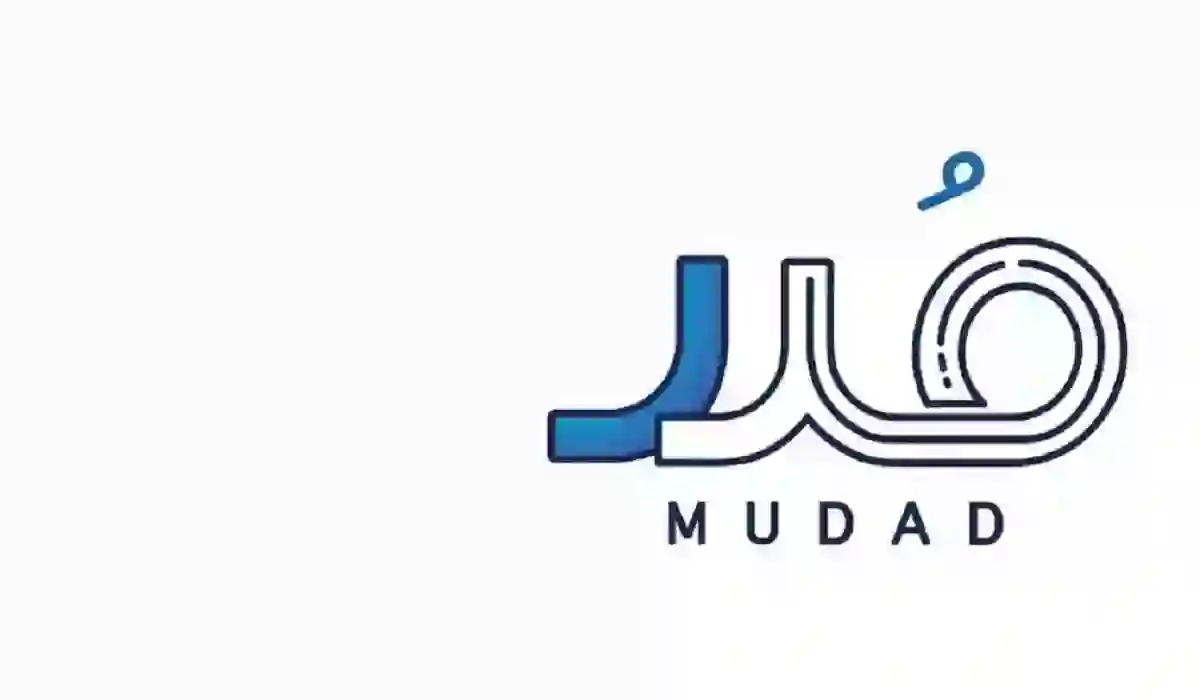  رابط منصة مدد تسجيل الدخول