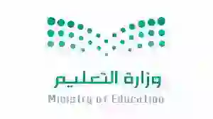 خبر سار من التعليم حول اجازات جديدة للطلاب والمعلمين 
