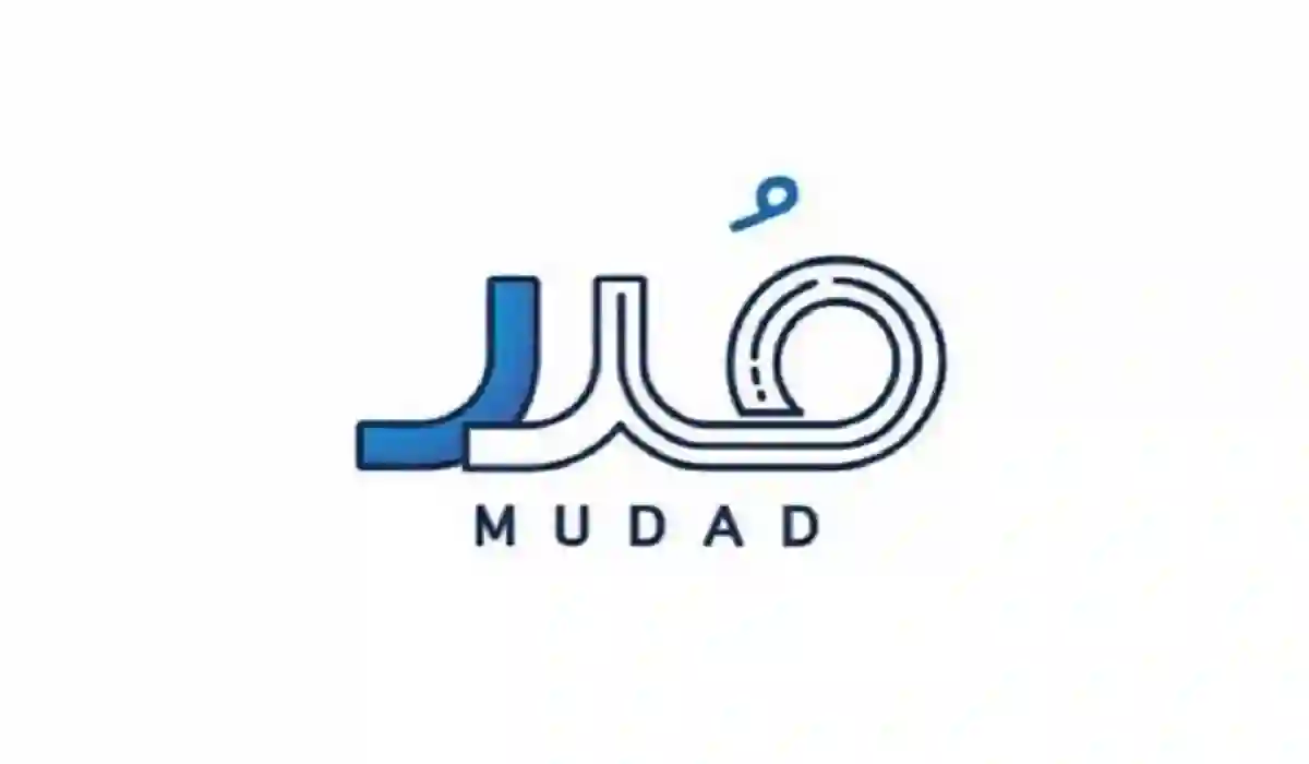 طريقة تسجيل الدخول إلى نظام مدد للأفراد والأعمال 1445