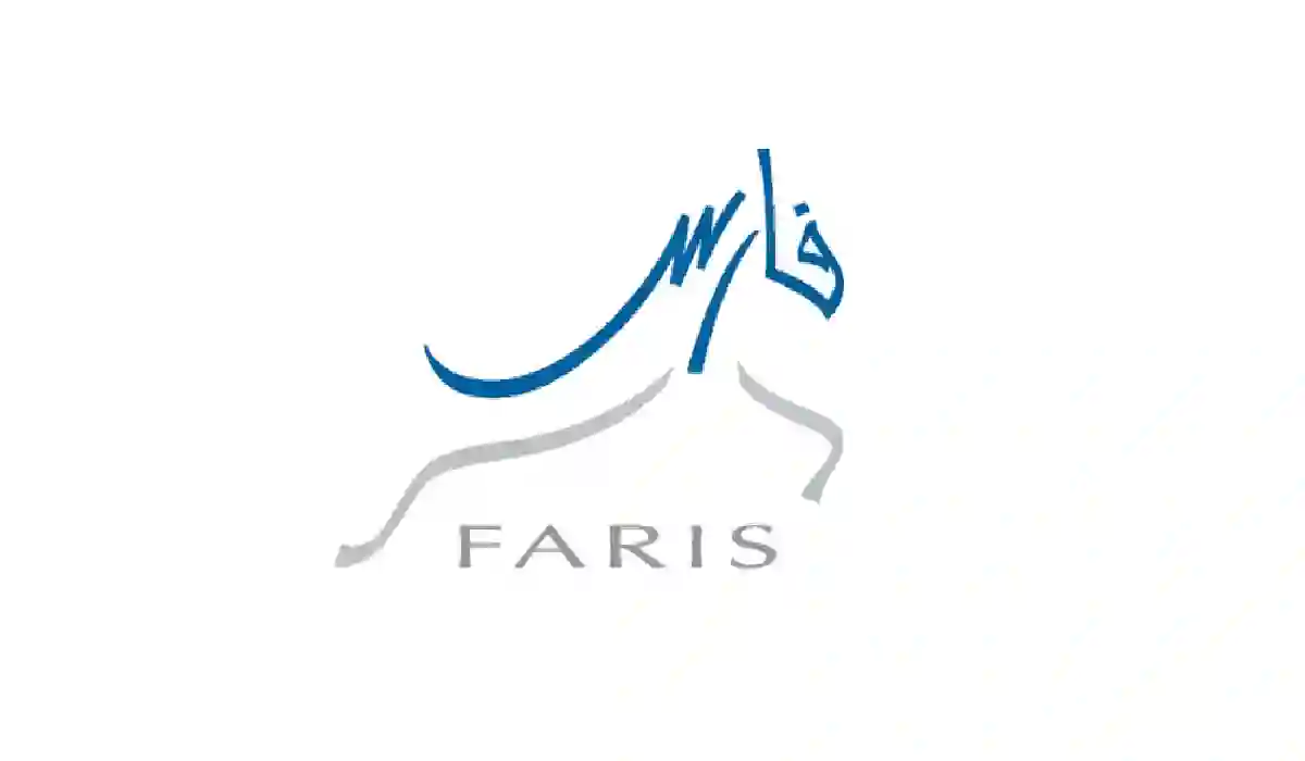 طرق التواصل مع الدعم الفني لنظام فارس الخدمة الذاتية