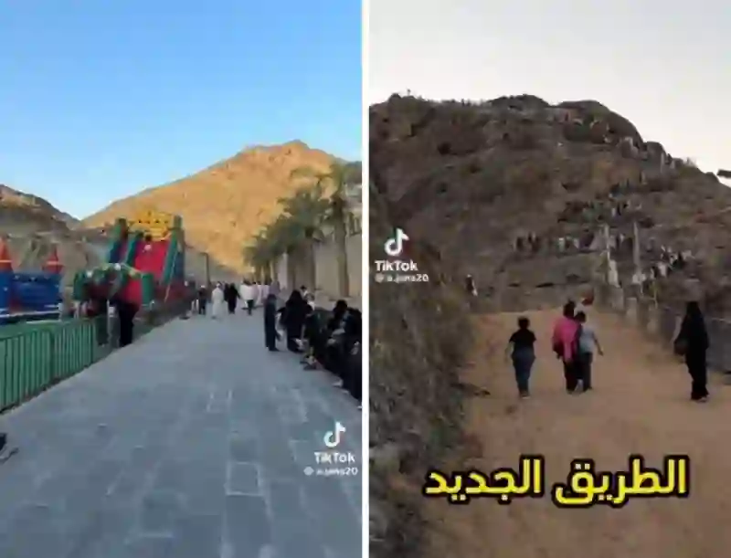 ملاهي اطفال واشجار .. فيديو كيف تغير طريق صعود جبل النور وغار حراء