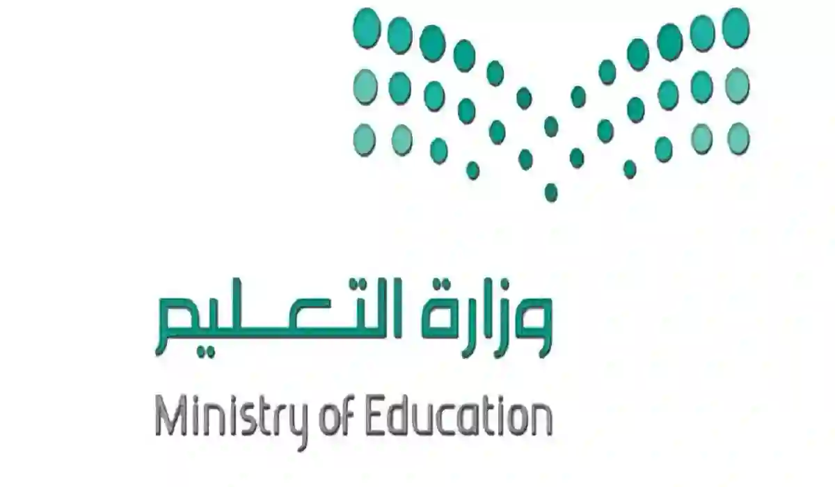 خطوات الاستعلام عن العلاوة السنوية لقطاع المعلمين ومن هي الفئات المحذوفة وموعد صرف العلاوة 1445