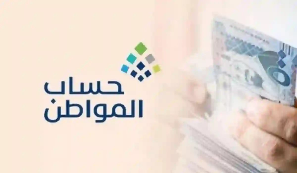 ما معنى حالة الدفعة لا يوجد في برنامج حساب المواطن