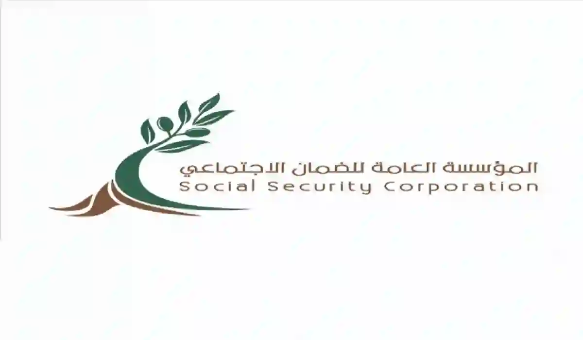 الشروط المطلوبة للحصول على منح دراسية من الضمان الاجتماعي وطريقة التقديم
