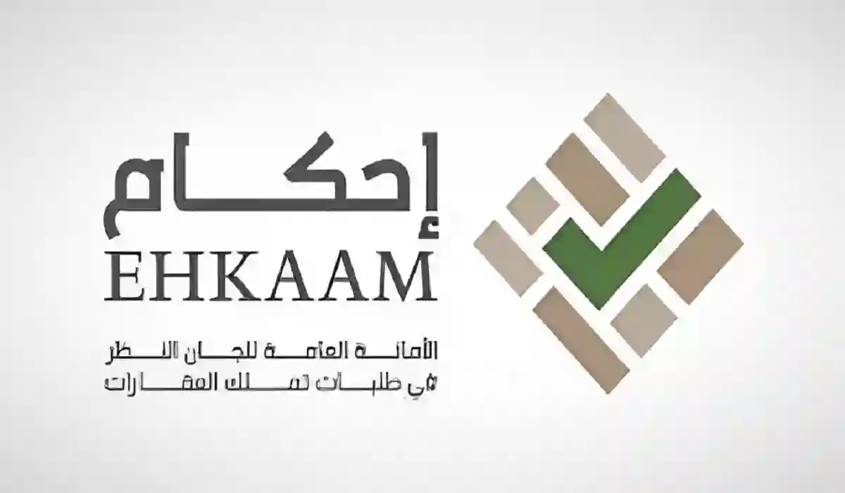 طريقة متابعة حالة الطلب في إحكام برقم الهوية 1445
