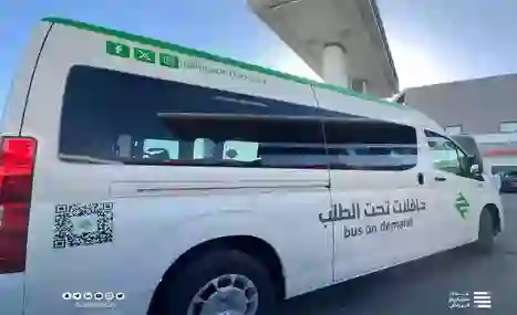حافلات الرياض تعلن توفير خدمة التوصيل لباب المنزل مجاناً وعند الطلب في أي وقت وتحدد خطوات طلب الخدمة 