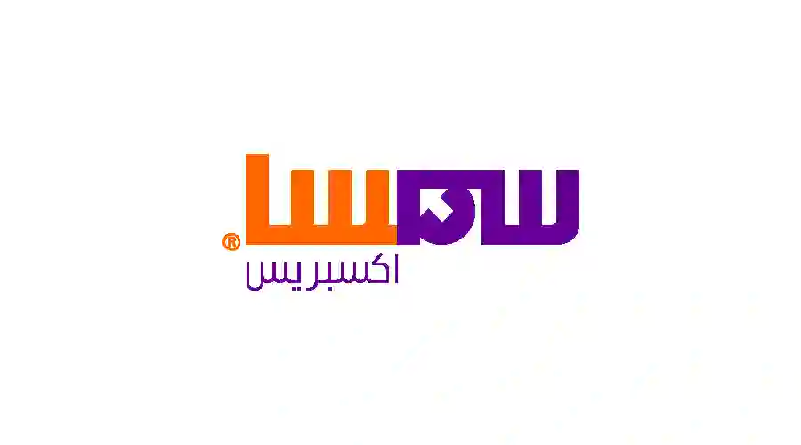 الساعة كم يبدء وينتهي الدوام في سمسا في رمضان 1445؟ 