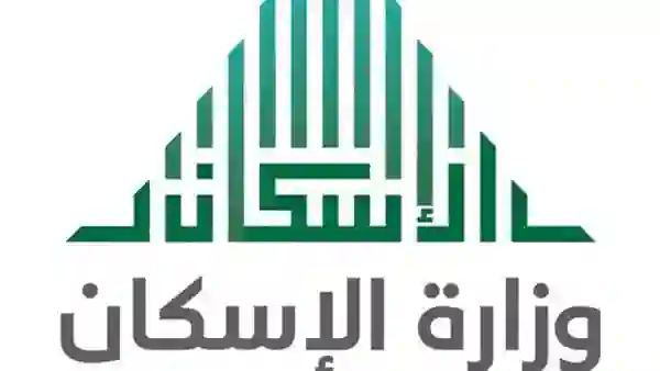 طريقة التسجيل في جمعية مكة للاسكان والفئات التي يحق لها التسجيل فيها 1445 