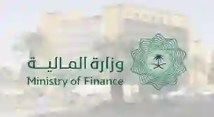 طريقة وشروط التسجيل في التدريب المنتهي بالتوظيف من وزارة المالية 1445 وأخر موعد لتلقي الطلبات 