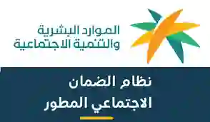 أخبار خير من الضمان للمستفيدين حول الدفعة 31 الاسماء وقيمة الاستحقاق وموعد الصرف الجديد 