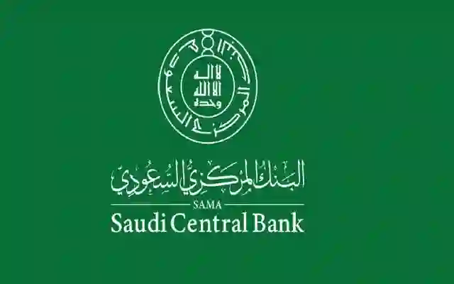 بعد قرارات البنك المركزي السعودي تحديثات جديدة في شروط فتح وتفعيل الحسابات البنكية للمقيمين 