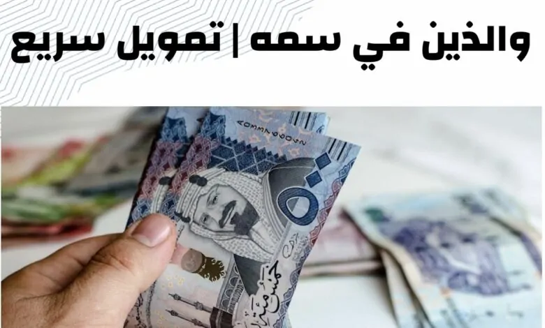 أخبار سارة من مصرف الراجحي للمتعثرين 