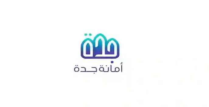 أمانة جدة تحدد موعد بداية أزالة حي الحمدانية بكل ما فيه