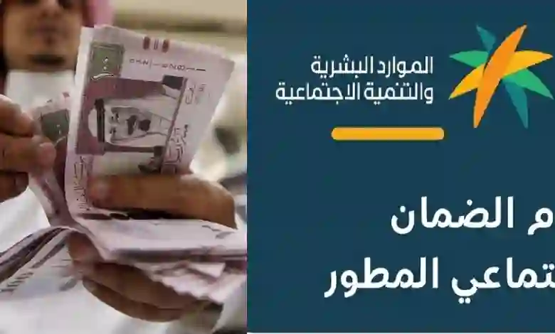 رسمياَ: بشرى سارة للمستفيدين من دعم الضمان المطور بخصوص دفعة شهر ديسمبر 