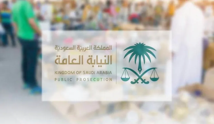 النيابة السعودية تصدر توضيح عاجل حول حالات التستر الجديدة وعقوبتها 