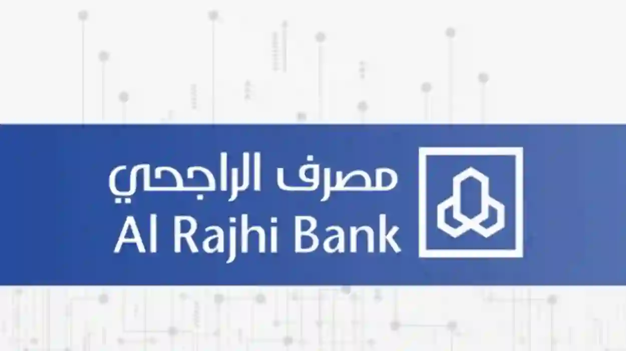 دليل تقديم طلب تمويل الراجحي بدون كفيل وما هي أهم شروطه؟